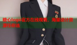 糖心logo官方在线观看，海量设计资源任你选