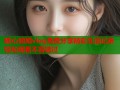 糖心姐姐vlog免费分享精彩生活记录轻松观看不容错过
