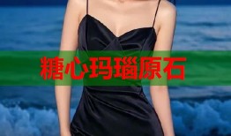 糖心玛瑙原石
